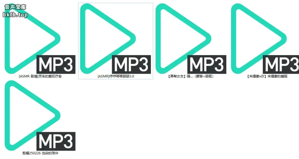 池染Oike助眠音声5部 1.3小时/MP3/186M 1