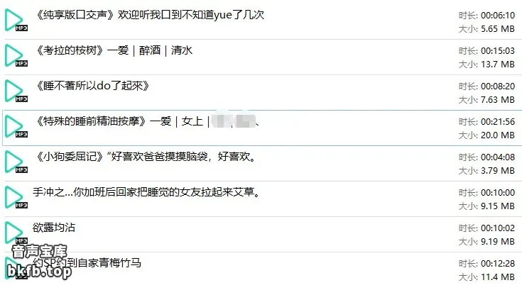 【抹茶味泡芙】剧情向中文音声8部 1