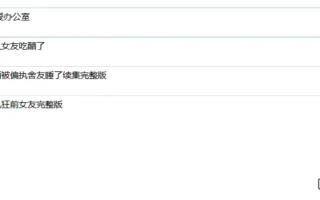 鱼筱剧情向中文音声4A