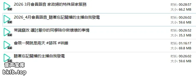 阿雪山小禮車剧情向助眠中文音声5A 1