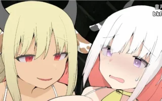 RJ01633653-状态异常：牛娘〜种族从人类(勇者)变更为牛娘〜