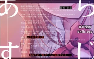 RJ01544168-教师失格 ～父母不在的夜晚，身为家庭教师的我被学生灌输快乐～
