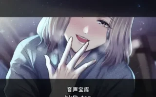 RJ01581747-员工旅行中被溺爱的学姐堕落之夜