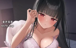 RJ01657864-超近距离心动 与认真大姐姐的全篇至近距离超甜ASMR