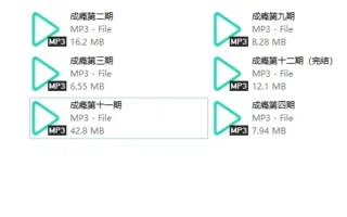 林南北：剧情音声 成瘾1-12期