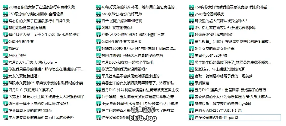 幼花yola：付费中文音声合集51A 1