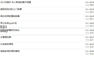 御喵さま：舰长音频8A