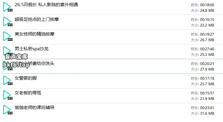 御喵さま：舰长音频8A 1