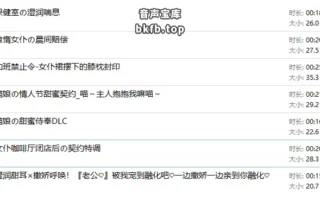 咪茉Mimo_：2025年3年 周年舰长音声7A