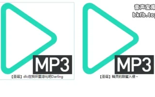 咪茉Mimo_：2025年12月舰长音声 圣诞精灵的甜蜜入侵
