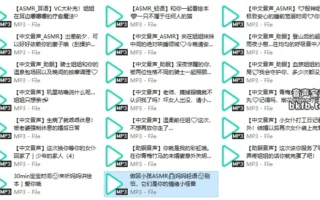 B站酥壳Sarika：充电专属音声合集20A