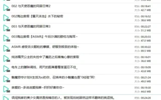 五月织姬ctsu：2026年8月舰长限定声音