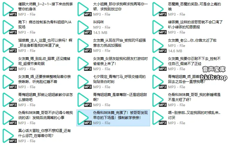 锦好运Koi:充电专属音声 1