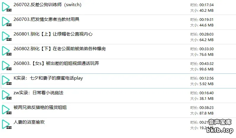 南晚姐姐:男性向中文音声合集 1